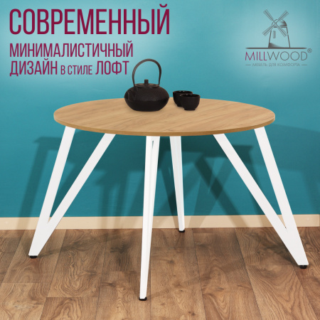 Стол Женева 2 (D900) 18мм, ЛДСП Дуб золотой крафт / Металлокаркас Белый