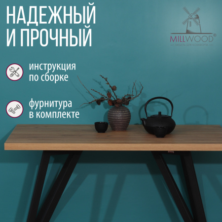 Стол Женева 2 (1200х700), ЛДСП Дуб золотой крафт / Металлокаркас Черный