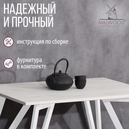 Стол Женева 2 (1600х800) 18мм, ЛДСП Дуб белый крафт / Металлокаркас Белый