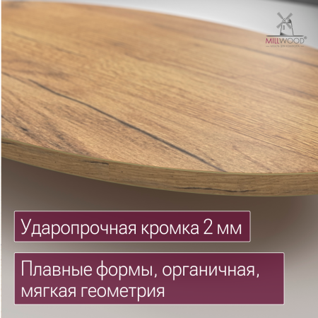 Столешница овальная 1800х1000х36, ЛДСП Дуб золотой крафт Столешница овальная 1800х1000х36, ЛДСП Дуб золотой крафт
