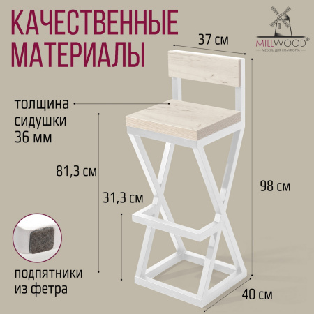 Стул барный Вена 4, ЛДСП Дуб белый крафт / Металлокаркас Белый Стул барный Вена 4, ЛДСП Дуб белый крафт / Металлокаркас Белый