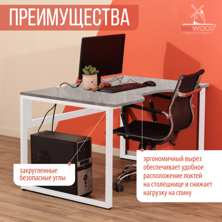 Столешница с вырезом 1300x850x18, ЛДСП Бетон / Металлокаркас Белый