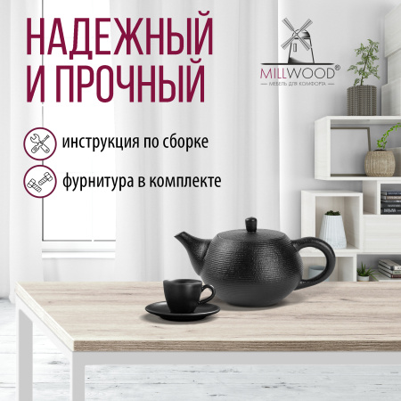 Стол-консоль Пекин 4, ЛДСП Дуб белый крафт / Металлокаркас Белый
