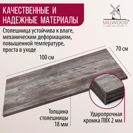 Столешница 1000х700x18, ЛДСП Сосна пасадена
