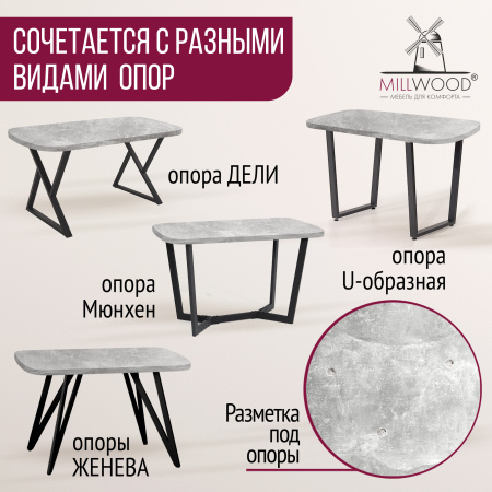 Столешница закругленная 1300х800х36, ЛДСП Бетон