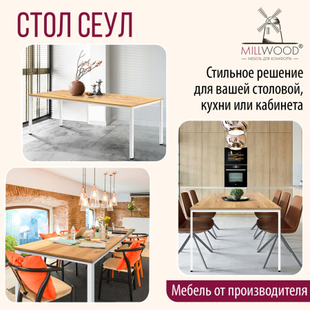 Стол Сеул (2000х800), ЛДСП Дуб золотой крафт / Металлокаркас Белый