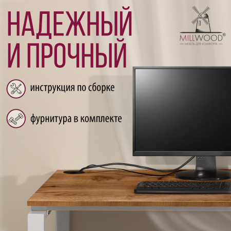 Стол Сиэтл (1300х700) 18 мм, ЛДСП Дуб табачный крафт / Металлокаркас Белый