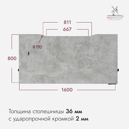 Стол подъемный с кронштейном (1600x800), ЛДСП Бетон \ Металлокаркас Черный
