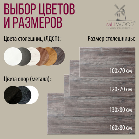 Стол Женева (1000х700) 18мм, ЛДСП Сосна пасадена / Металлокаркас Черный