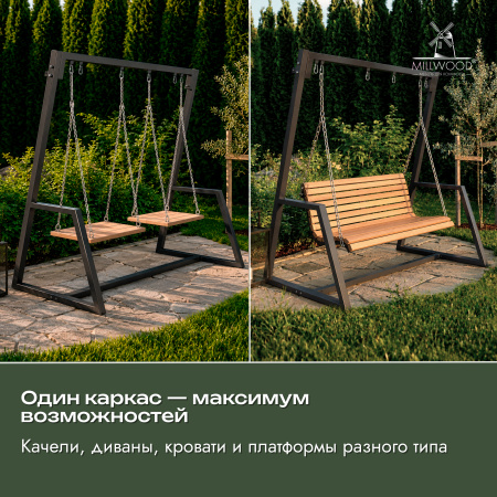 Каркас качелей садовых Валенсия (2000), Металлокаркас Черный