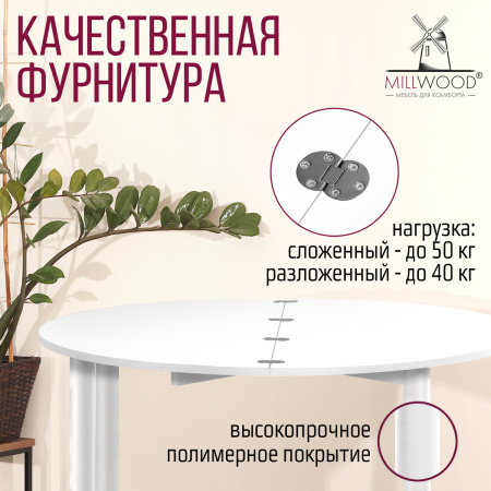 Стол-консоль Далис 3, ЛДСП Белый / Металлокаркас Белый