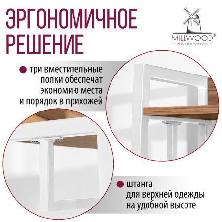 Прихожая Сканди 6, ЛДСП Дуб табачный крафт / Металлокаркас Белый