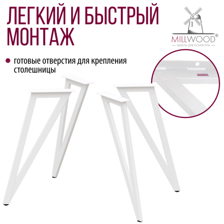 Опоры Женева 2, Металлокаркас Белый