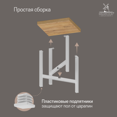 Табурет Баку ЛДСП Дуб золотой крафт \ Металлокаркас Белый