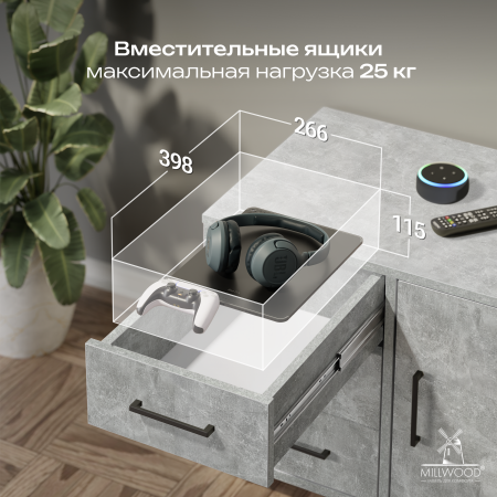 Тумба Олесунн универсальная, ЛДСП Бетон / Металлокаркас Черный