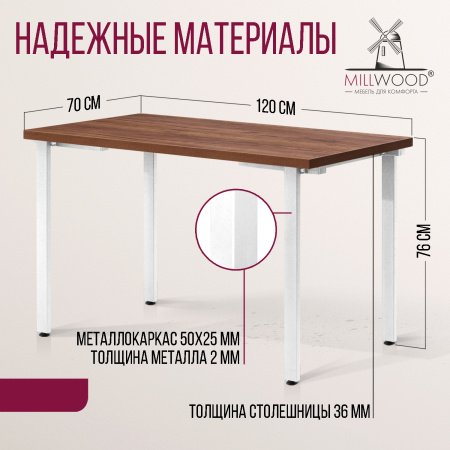 Стол Прага (1200х700), ЛДСП Дуб табачный крафт / Металлокаркас Белый