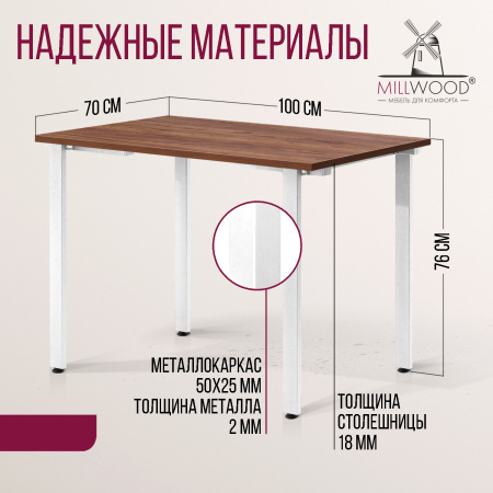 Стол Прага (1000х700) 18мм, ЛДСП Дуб табачный крафт / Металлокаркас Белый Стол Прага (1000х700) 18мм, ЛДСП Дуб табачный крафт / Металлокаркас Белый