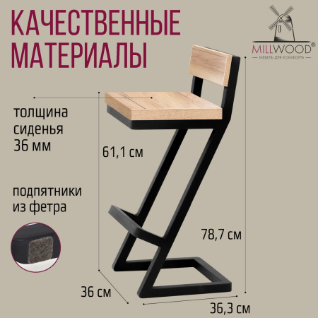 Стул полубарный Оберг 1, ЛДСП Дуб золотой крафт / Металлокаркас Графит Стул полубарный Оберг 1, ЛДСП Дуб золотой крафт / Металлокаркас Графит