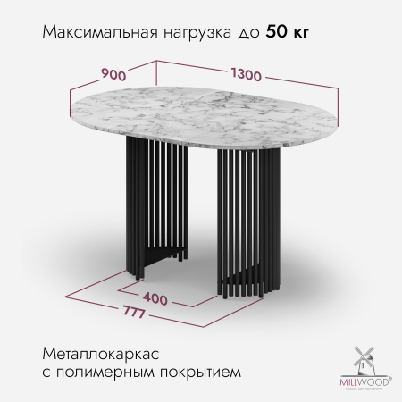 Стол раздвижной Авиньон (900-1700), ЛДСП Мрамор Каррара \ Металлокаркас Черный