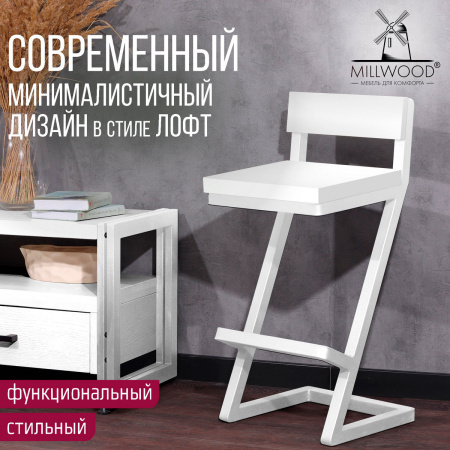 Стул полубарный Оберг 1, ЛДСП Белый / Металлокаркас Белый Стул полубарный Оберг 1, ЛДСП Белый / Металлокаркас Белый