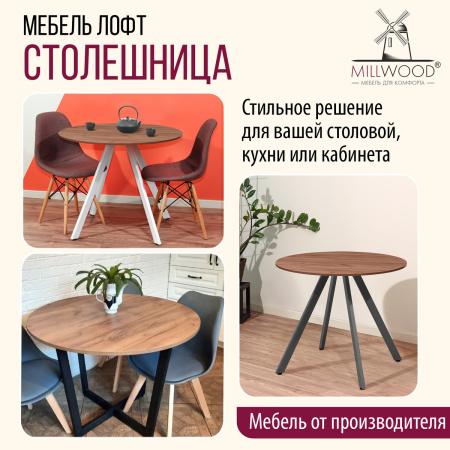 Столешница D900х18, ЛДСП Дуб табачный крафт