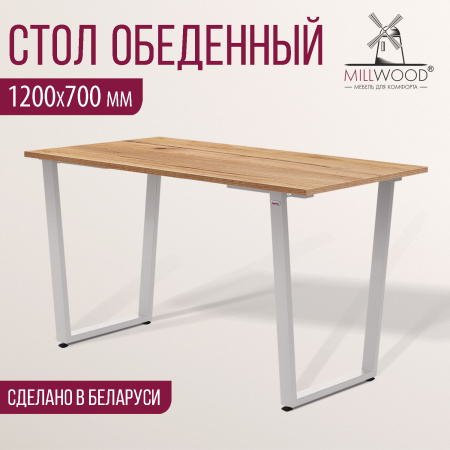 Стол Уэльс (1200х700) 18мм, ЛДСП Дуб золотой крафт / Металлокаркас Белый