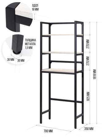 Стойка для стиральной машины Венеция 2, ЛДСП Дуб белый крафт / Металлокаркас Графит Стойка для стиральной машины Венеция 2, ЛДСП Дуб белый крафт / Металлокаркас Графит