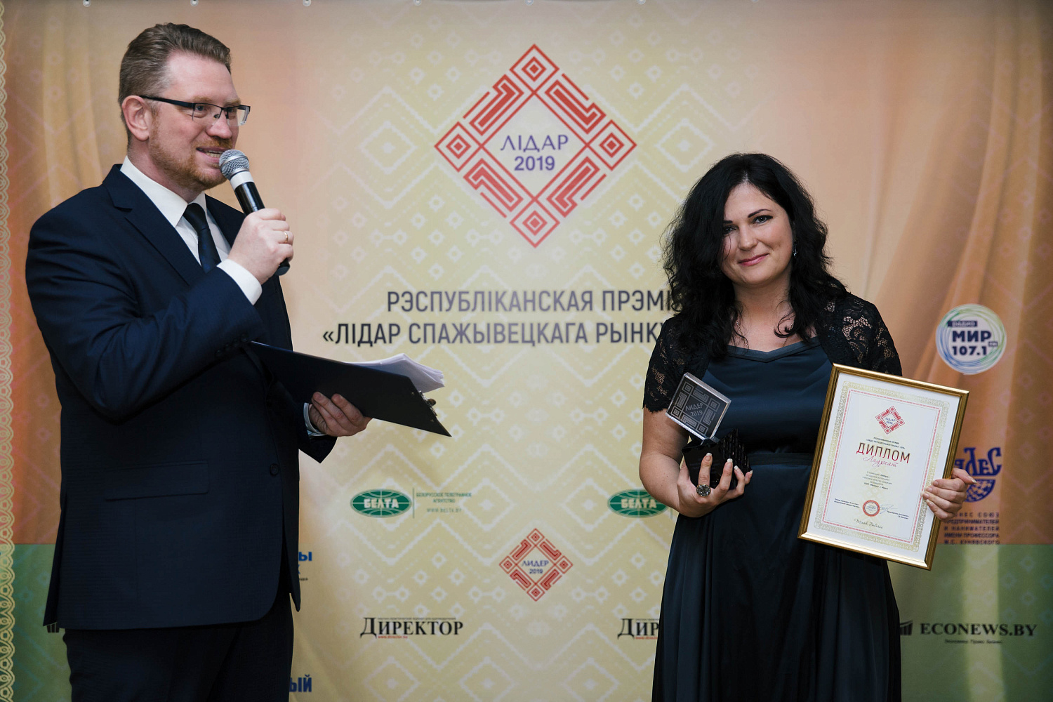 Премия "Лидер Потребительского рынка" 2019