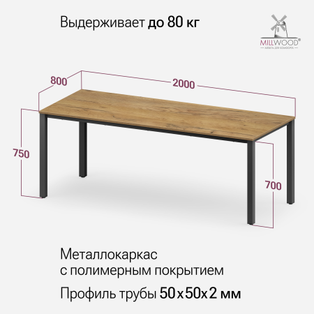 Стол Сеул (2000х800), ЛДСП Дуб золотой крафт / Металлокаркас Черный