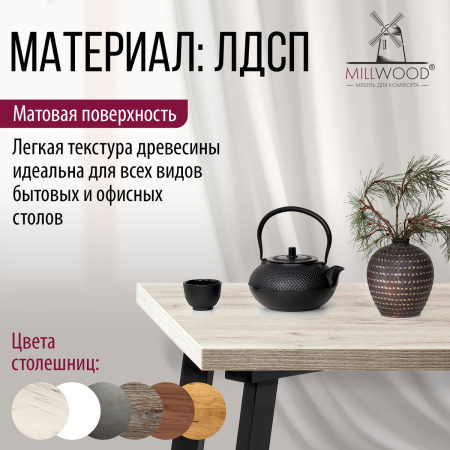 Столешница 1800х800х36, ЛДСП Дуб белый крафт