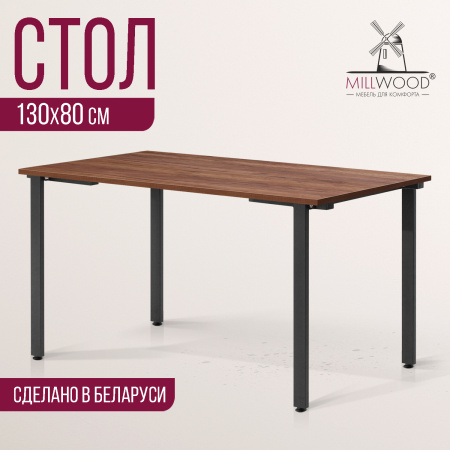 Стол Прага (1300х800) 18мм, ЛДСП Дуб табачный крафт / Металлокаркас Графит Стол Прага (1300х800) 18мм, ЛДСП Дуб табачный крафт / Металлокаркас Графит