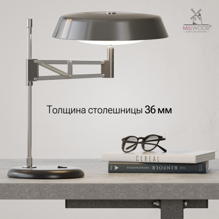 Стол Уэльс (1800х800), ЛДСП Бетон/ Металлокаркас Графит