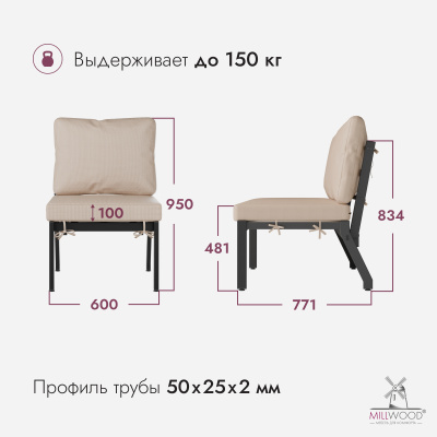 Кресло садовое Мерсин, Ткань Бежевый Оксфорд \ Металлокаркас Черный