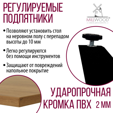 Стол Женева (1300х800) 18мм, ЛДСП Дуб золотой крафт / Металлокаркас Черный