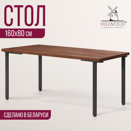 Стол Прага (1600х800), ЛДСП Дуб табачный крафт / Металлокаркас Черный Стол Прага (1600х800), ЛДСП Дуб табачный крафт / Металлокаркас Черный