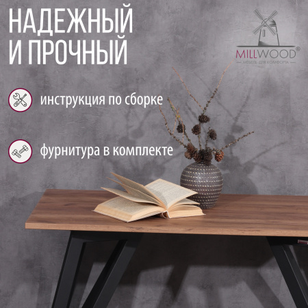 Стол Женева 2 (1200х700) 18мм, ЛДСП Дуб табачный крафт / Металлокаркас Черный