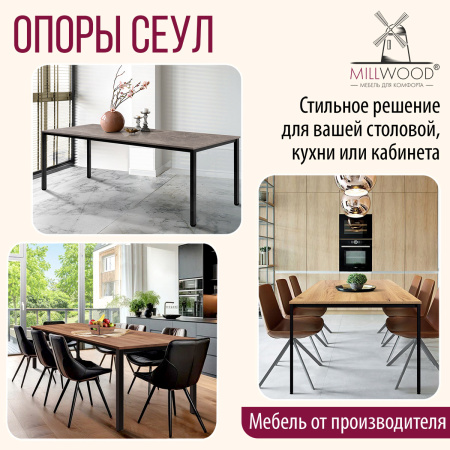 Опора для стола Сеул 1800х800, Металлокаркас Черный