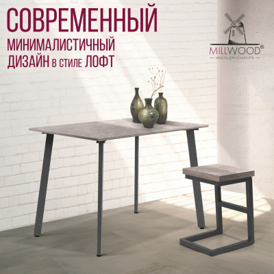 Стол Шанхай (1000х700) 18мм, ЛДСП Бетон / Металлокаркас Графит