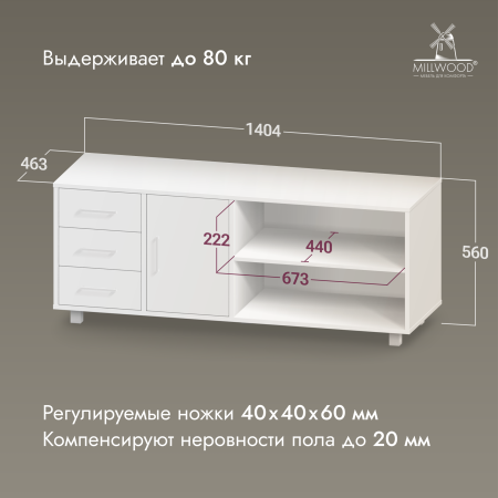 Тумба Олесунн универсальная, ЛДСП Белый / Металлокаркас Белый