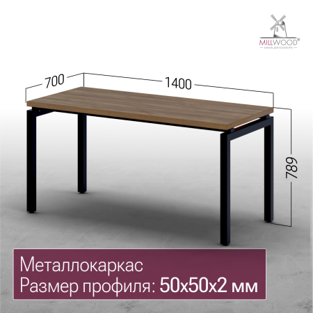Стол обеденный ЛЕОН 1400х700, ЛДСП Дуб табачный крафт \ Металлокаркас Черный