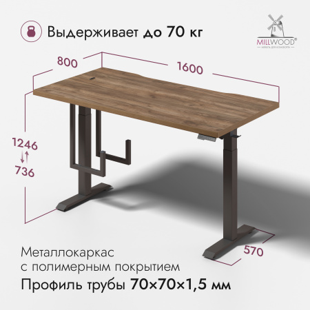 Стол подъемный с кронштейном (1600x800), ЛДСП Дуб табачный крафт \ Металлокаркас Черный
