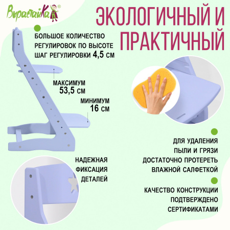 Вырастайка Стандарт, Лавандовый