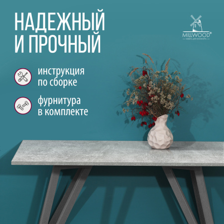 Стол Женева 2 (1300х800) 18мм, ЛДСП Бетон / Металлокаркас Графит