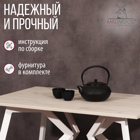 Стол Женева (1600х800) 18мм, ЛДСП Дуб белый крафт / Металлокаркас Белый
