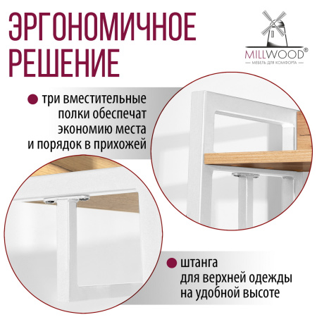 Прихожая Сканди 6, ЛДСП Дуб золотой крафт / Металлокаркас Белый