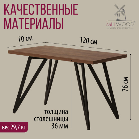 Стол Женева 2 (1200х700), ЛДСП Дуб табачный крафт / Металлокаркас Графит