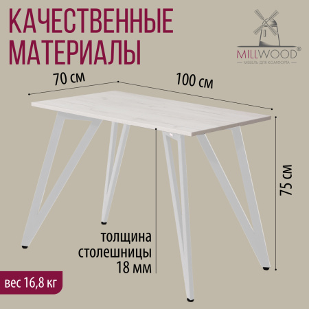 Стол Женева 2 (1000х700) 18мм, ЛДСП Дуб белый крафт / Металлокаркас Белый