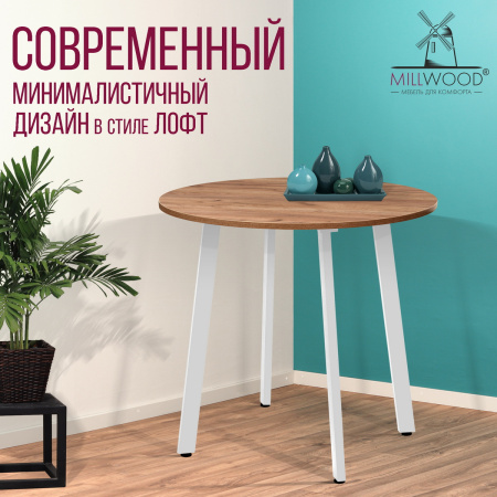 Стол Шанхай (D900) 18мм, ЛДСП Дуб табачный крафт / Металлокаркас Белый