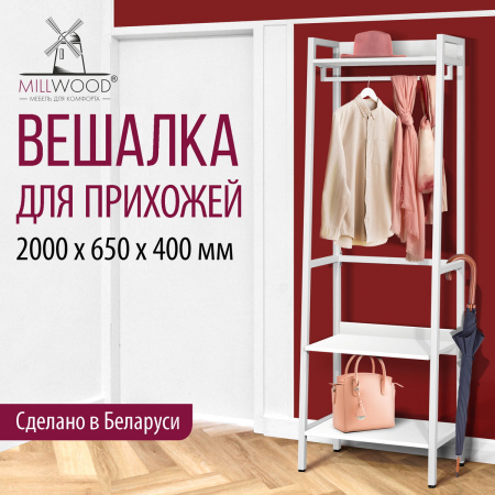 Прихожая Сканди 6, ЛДСП Белый / Металлокаркас Белый