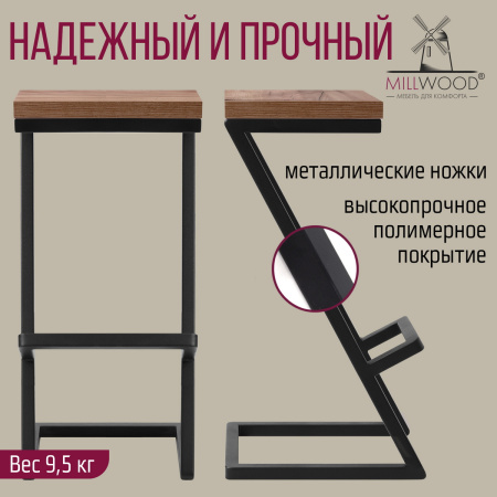 Стул барный Бран 2, ЛДСП Дуб табачный крафт / Металлокаркас Графит